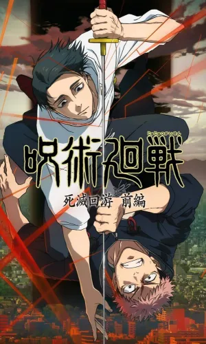 Магическая битва 3 сезон 11 серия смотреть онлайн